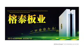 蘇州榕泰高炮廣告設(shè)計(jì)方案 廣告策劃思路與突破