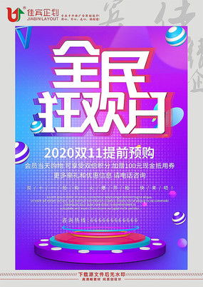 紅篇策略 從‘紅動(dòng)中國(guó)’看廣告海報(bào)設(shè)計(jì)的要素解析與實(shí)戰(zhàn)應(yīng)用