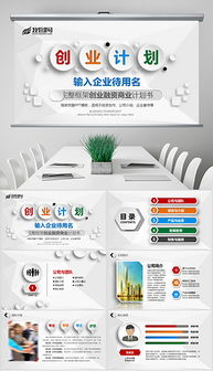 深入解析PPTX廣告設(shè)計(jì) 靈感素材與策劃高手的技巧全收錄